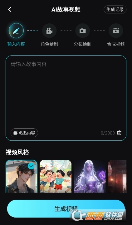 灵犀猫AI软件【06更新】