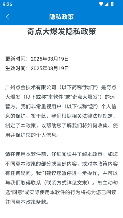 奇点大爆发红包版图3