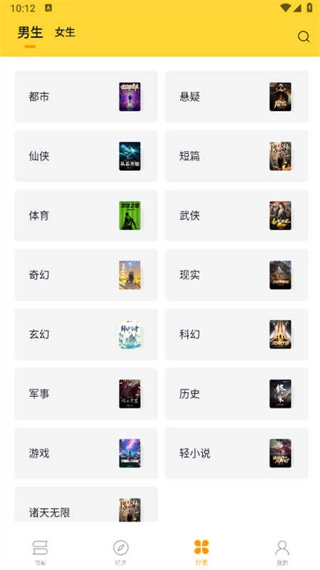 錘子小說(shuō)免費(fèi)截圖0