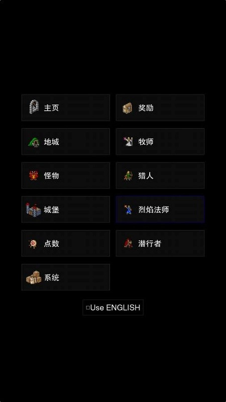 点击启示录2中文版4