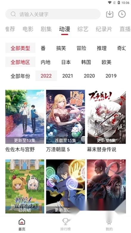 氫視頻直裝版圖4