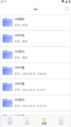 蓝搜软件最新版图3