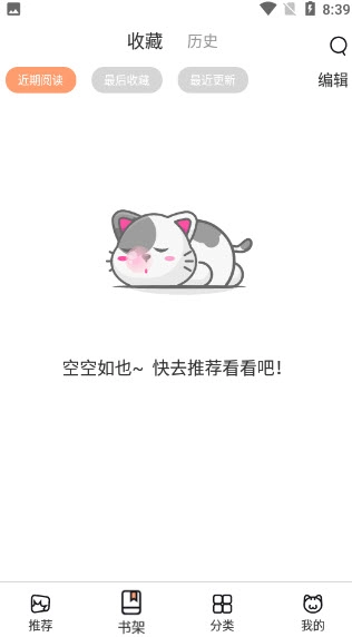 喵上漫畫官方正版圖3