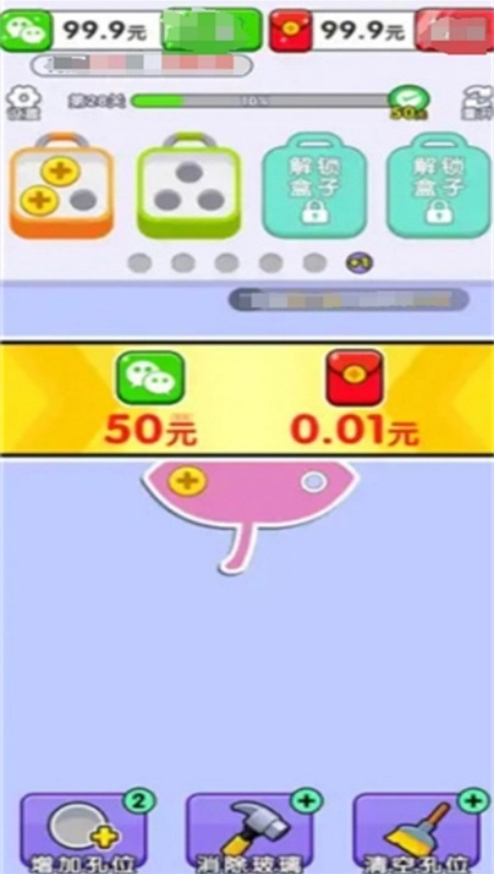 螺丝敲敲敲游戏