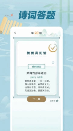 古詩(shī)詞文截圖2