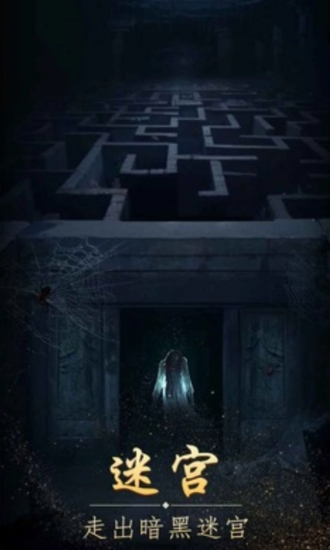 缠重山游戏正版图1