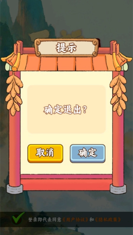 五福小菜地游戏图1