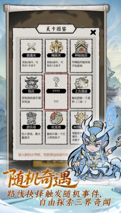 梦幻奇路游戏图3