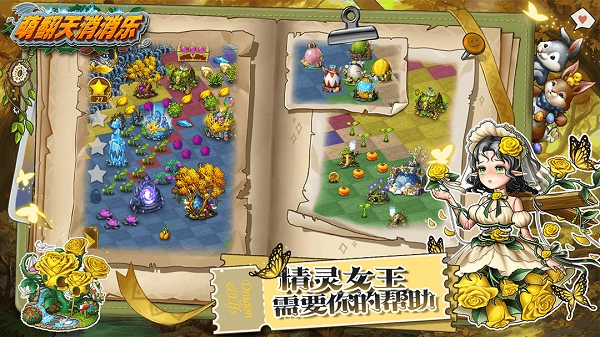 萌翻天消消乐手机版图3