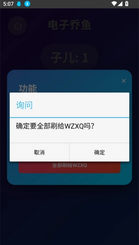 电子乔鱼敲打器图4