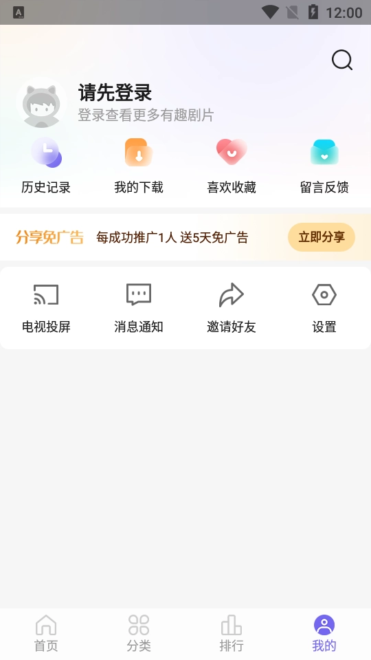 白羊影院最新版