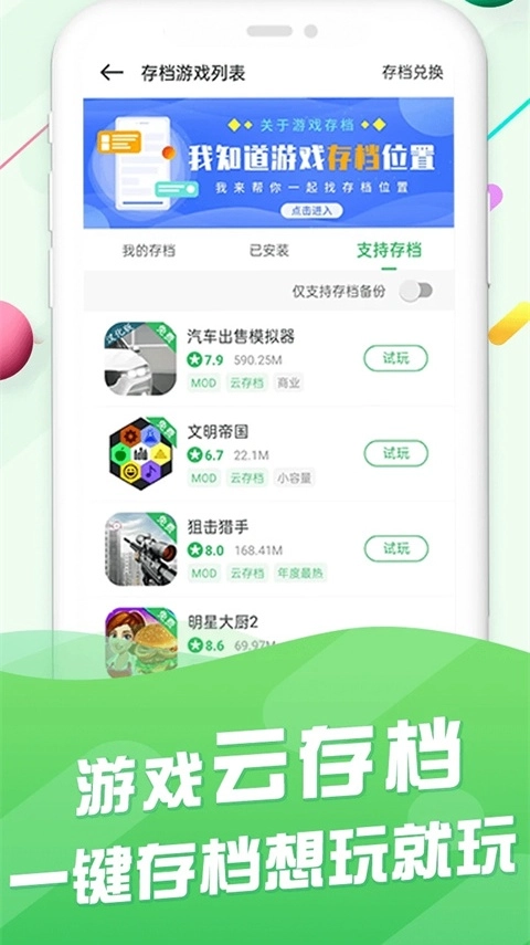 百分网游游盒图2