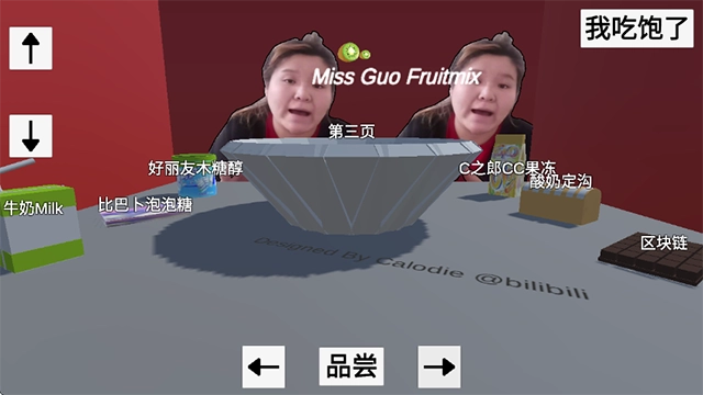 郭老师3D水果捞(3)