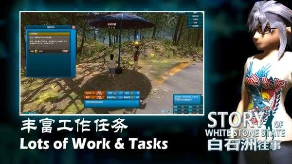 白石洲往事手机版图2