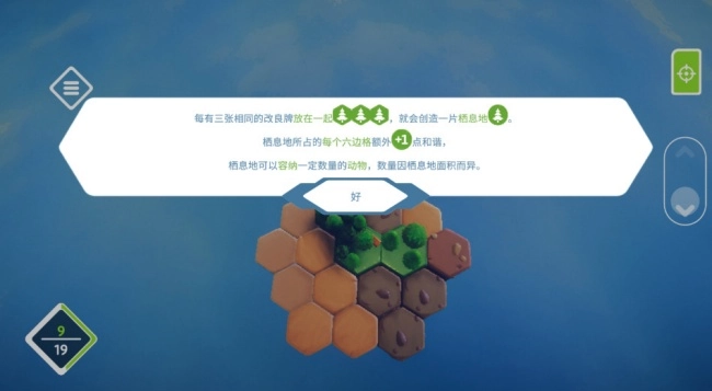 动物保护区游戏图2