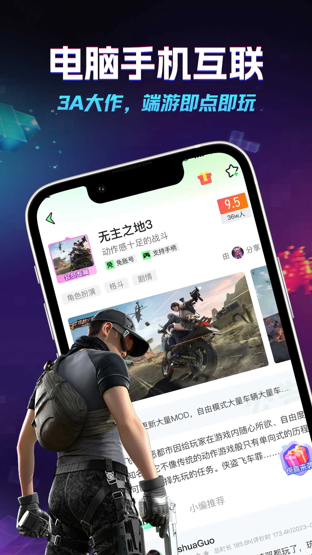 老六玩电脑软件(3)