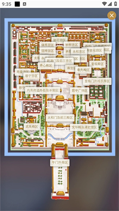 全景故宫vr软件【更新】