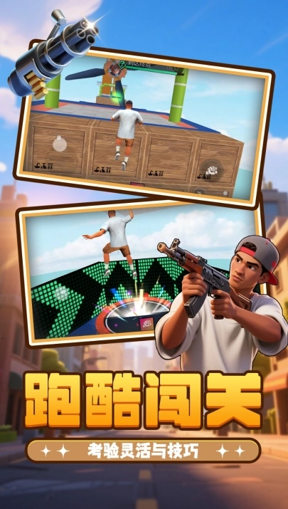 荣耀都市冒险游戏图2