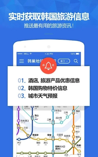 韓國(guó)地鐵圖圖3