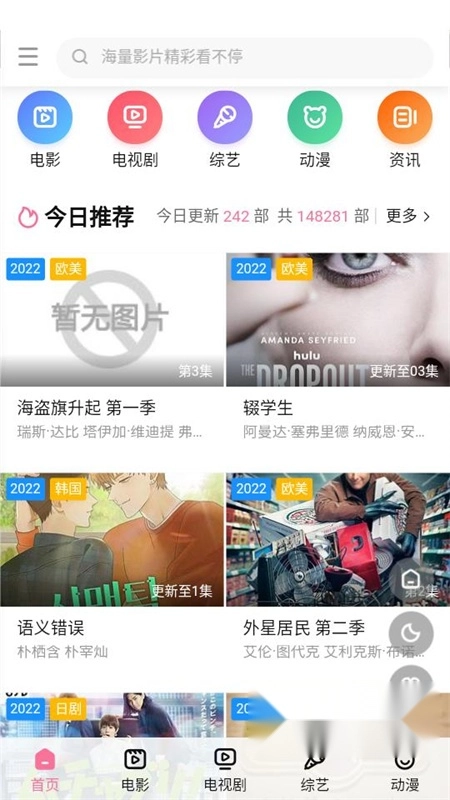 6080新视觉影视2