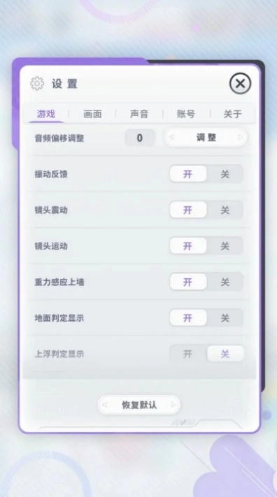 闪音跃动国服图2