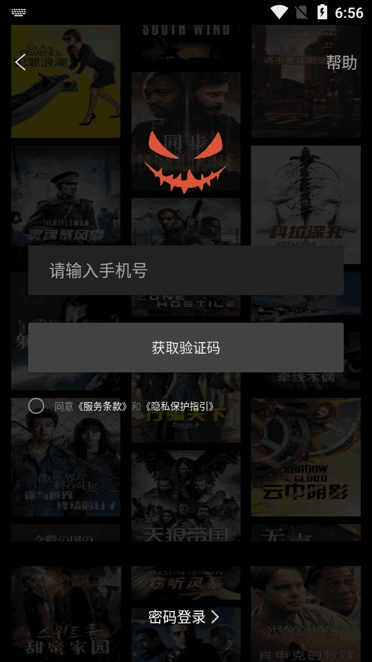 南瓜影视安卓版