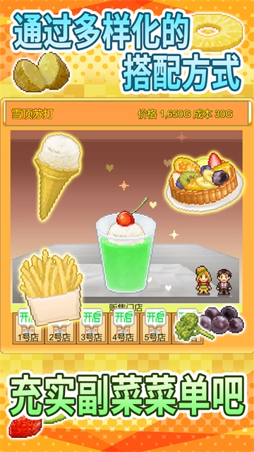 創(chuàng)意漢堡物語截圖2