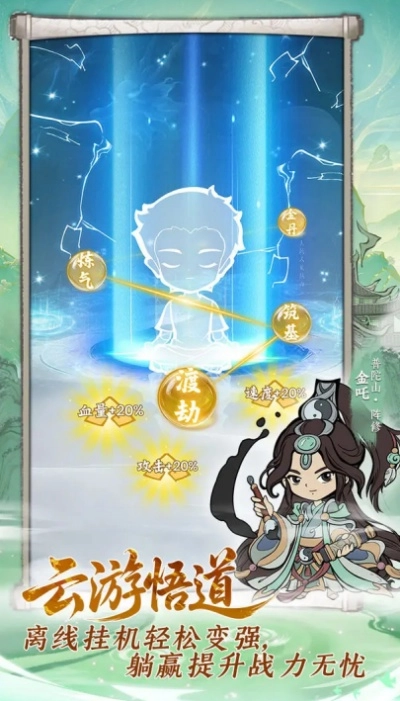 梦幻奇路游戏图4