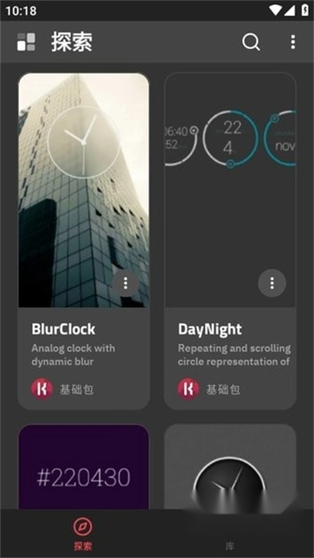 klwp主题包EdgeUI图2