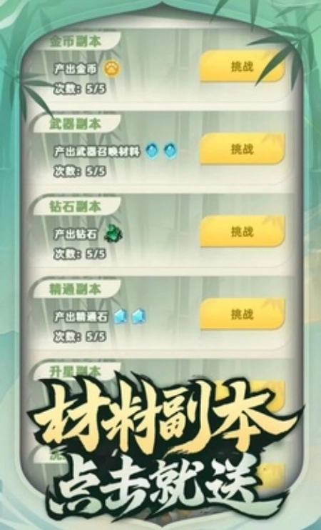 让你先跑40米游戏图3