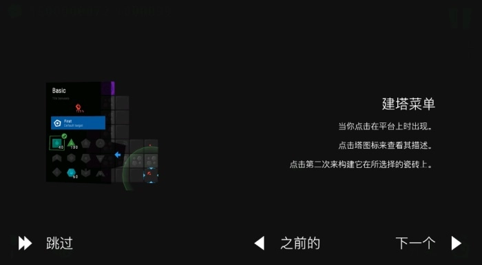 无限塔防游戏图3