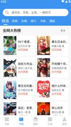 笔趣阁最新版图3