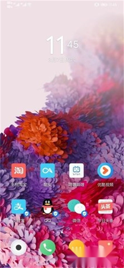 三星仙境动态壁纸