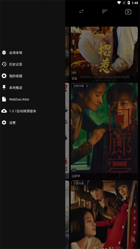影音壳子自动换源