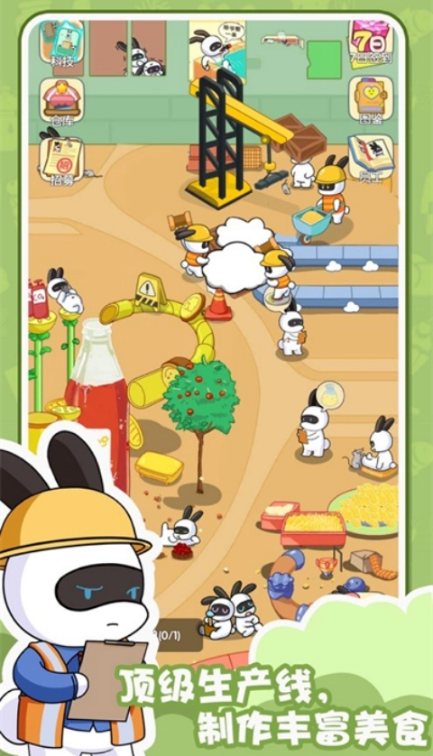 兔克的日常游戏去广告版图4