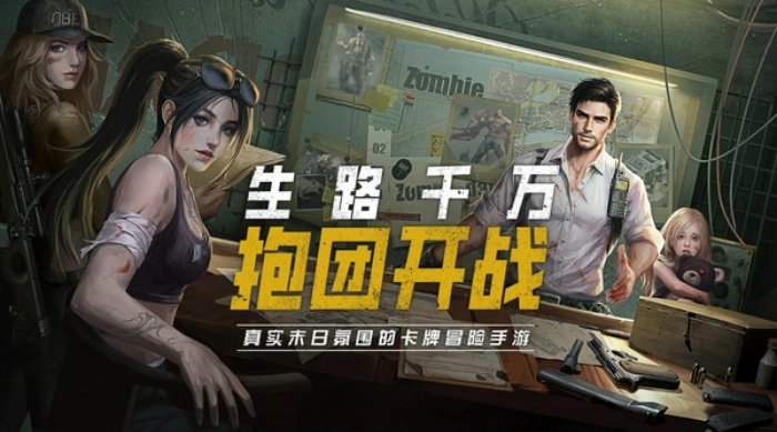 黎明之役卡牌游戏图1