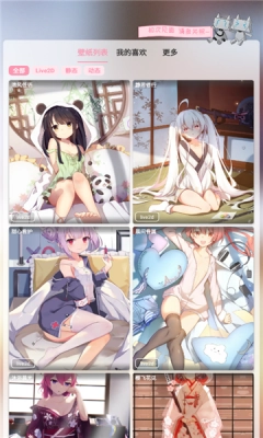 傲娇壁纸安卓版图3