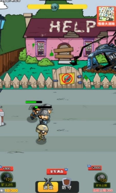 保卫旧厂街游戏图3