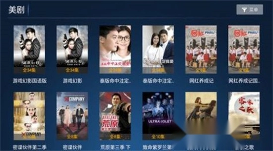 诚信影视电视版图2