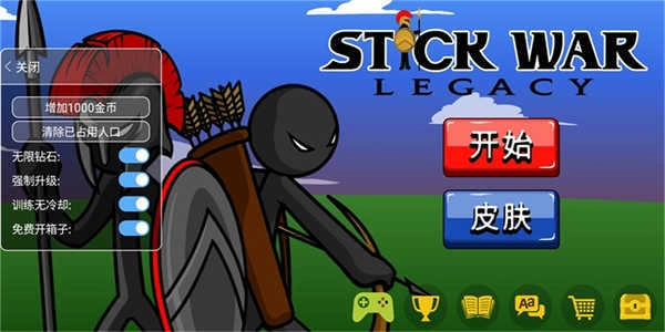 火柴人战争遗产免费(2)