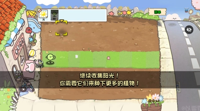 PVZ幼儿版图3