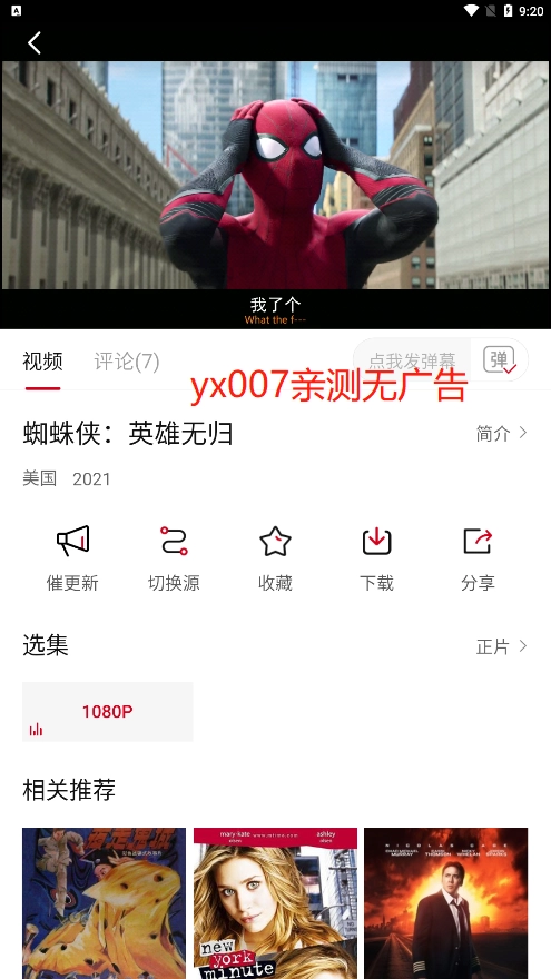 八一影院正版(2)