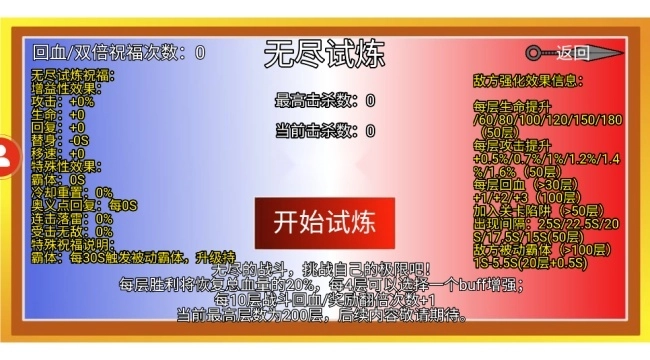 像素火影创立柱间次世代截图4