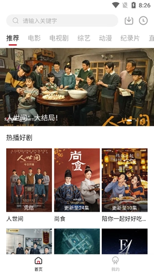 剧白白影视正版3