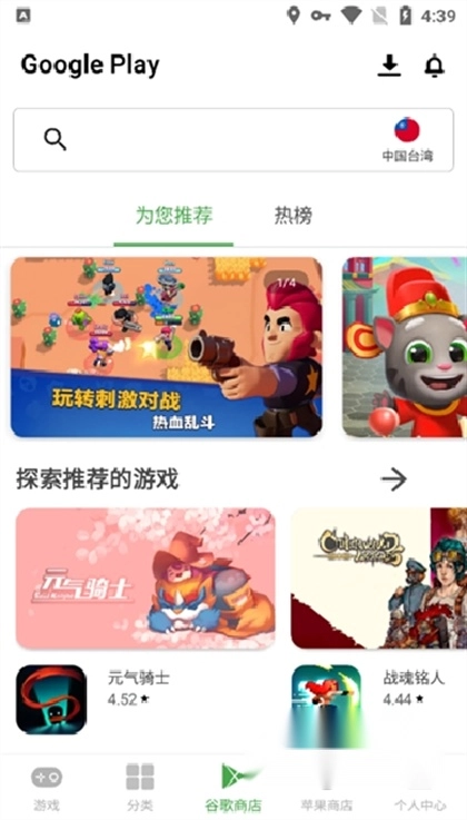 apkssr應(yīng)用商店最新版圖1