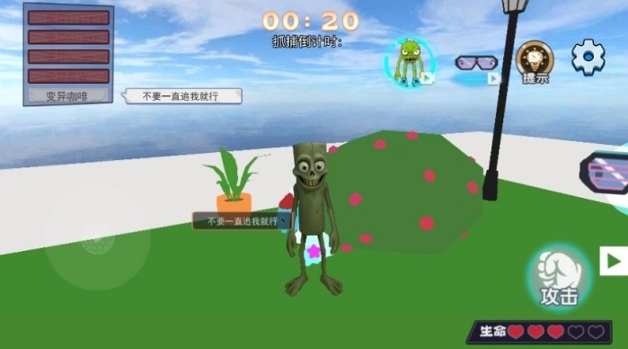 山海经惊悚躲猫猫游戏图2