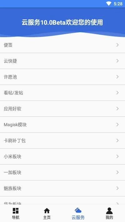 爱玩机工具箱最新版
