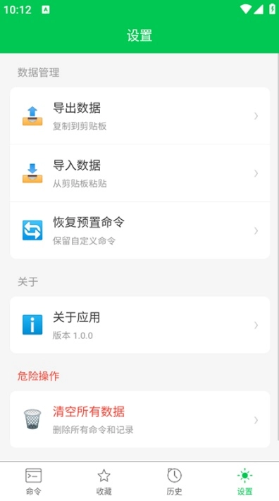 ADB命令手册截图3