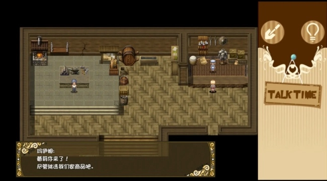 烂漫向导蕾莉截图1