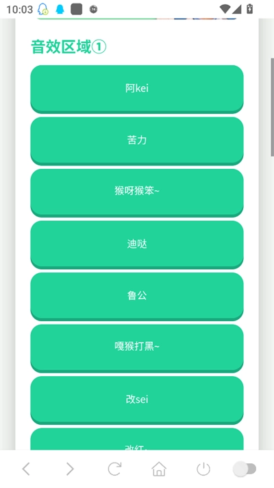 印度阿三语音盒1